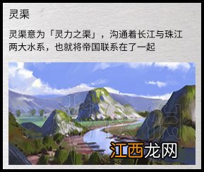 全面战争三国名胜古迹位置点及现实位置图文分享 都江堰/衡山/华山