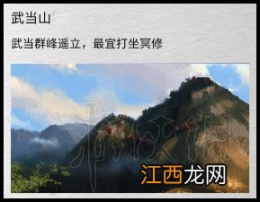 全面战争三国名胜古迹位置点及现实位置图文分享 都江堰/衡山/华山