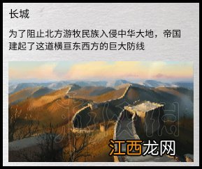 全面战争三国名胜古迹位置点及现实位置图文分享 都江堰/衡山/华山