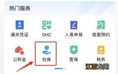 韶关市社保查询系统 韶关社保怎么用微信查询？