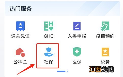 韶关市社保查询系统 韶关社保怎么用微信查询？