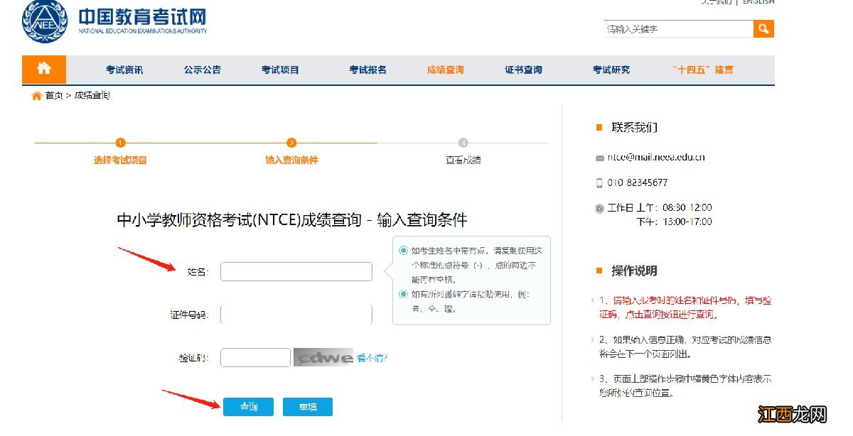 河南教师资格证面试成绩什么时候公布？