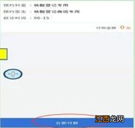 韶关市曲江区人民医院核酸检测怎么预约?