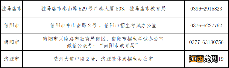 河南省2022上半年教资面试报名公告 河南省教资面试报名2021时间下半年