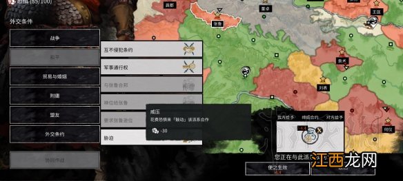 全面战争三国威慑有什么用 全面战争三国怎么降低威胁