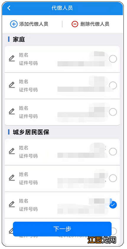 楚税通怎么交医保 楚税通怎么交医保交不上