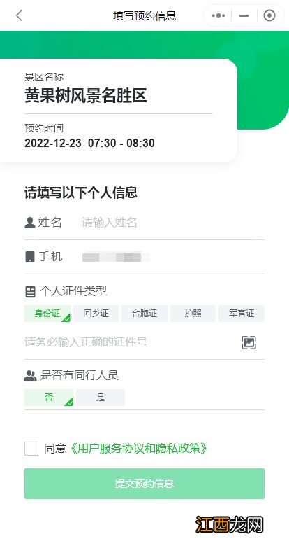 春节期间贵州免门票景区一览表2023 贵州春节免费景点