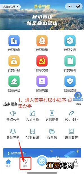 汕尾历史遗留的事实收养登记办理指南