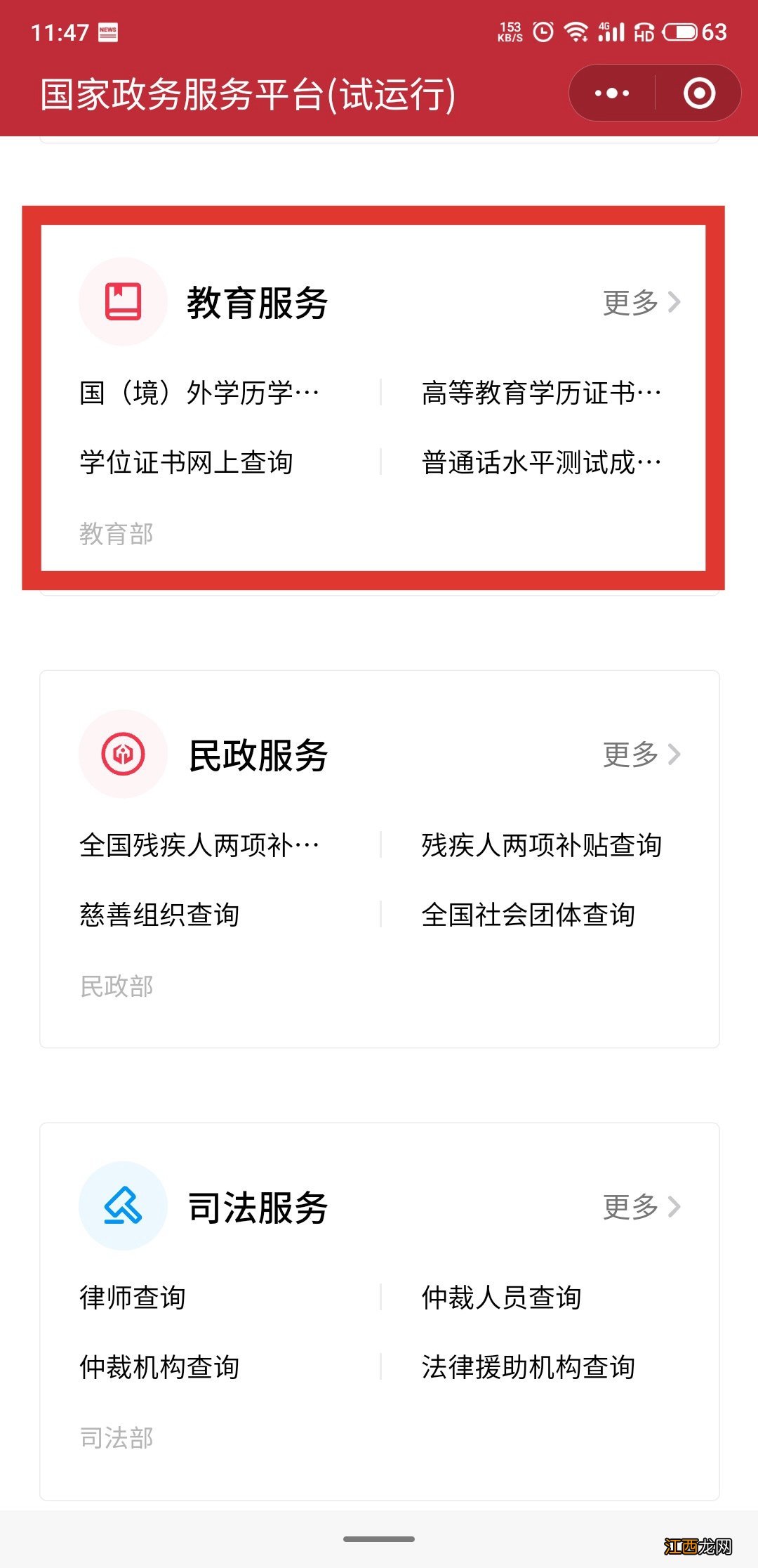 信阳普通话水平考试成绩查询流程 信阳普通话水平考试成绩查询流程电话