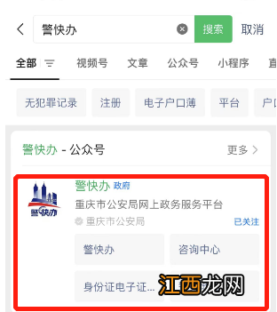 重庆机场可以办理临时登机证明吗 重庆临时乘机证明可以网上办理吗