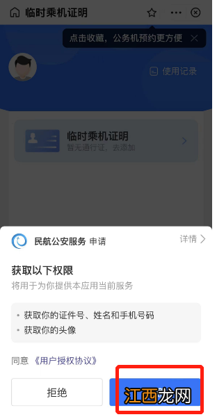 重庆机场可以办理临时登机证明吗 重庆临时乘机证明可以网上办理吗
