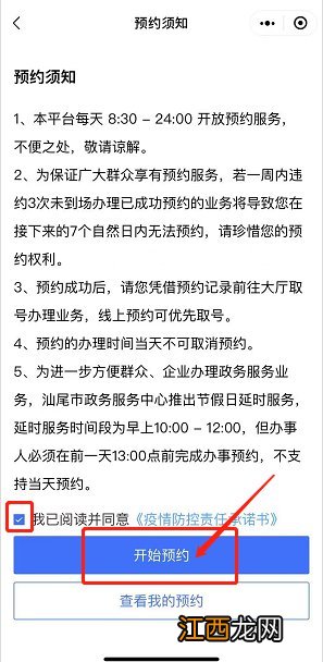 汕尾身份证补办流程 汕尾身份证补办网上预约