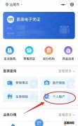 汕尾的医保卡可以在深圳用吗 汕尾城乡医保卡里有钱吗