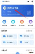 汕头市居民医保查询网上查询 汕尾城乡居民医保网上查询指南