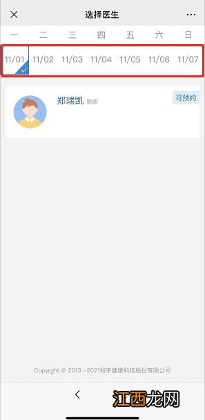 汕尾陆丰市妇幼保健院核酸检测预约流程 汕尾陆丰市妇幼保健院核酸检测预约