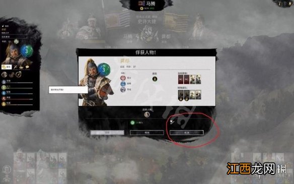 全面战争三国马腾开局破局攻略图 全面战争三国马腾开局破局攻略