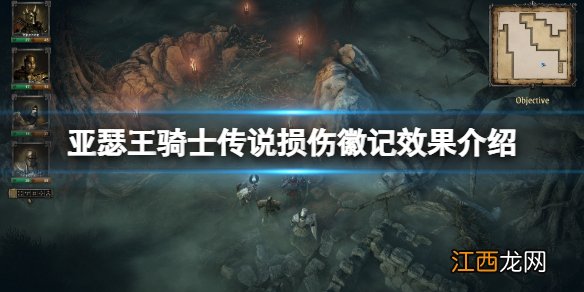 亚瑟死亡骑士稀有吗 亚瑟王骑士传说损伤徽记有什么用