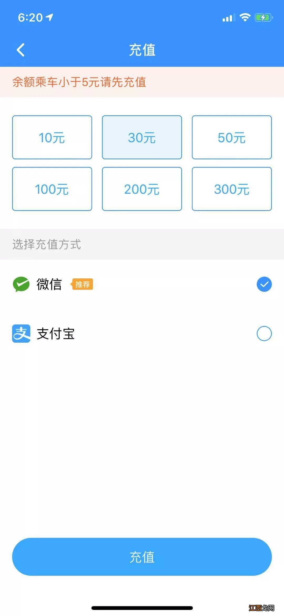 柳州道行龙城APP?公交乘车码办理指南