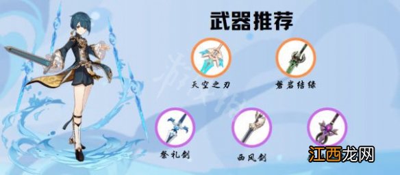 原神行秋需要升级吗 原神新版本行秋怎么玩