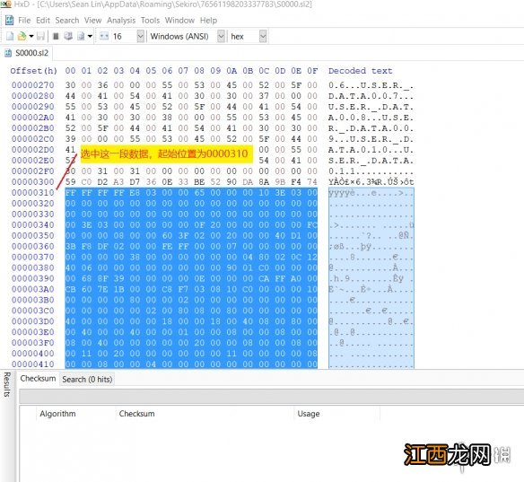 只狼影逝二度怎么备份存档 只狼影逝二度存档损坏怎么办