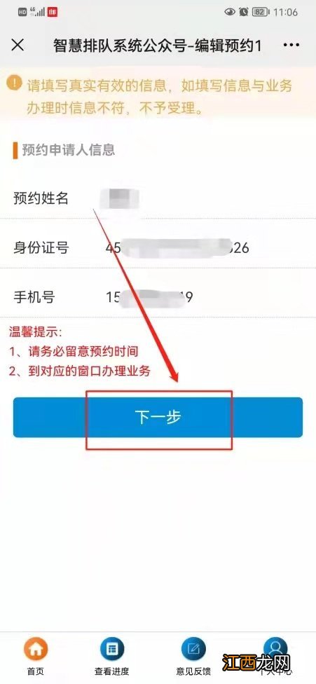 柳州社保业务网上预约办理指南 柳州社保业务网上预约办理指南在哪里看