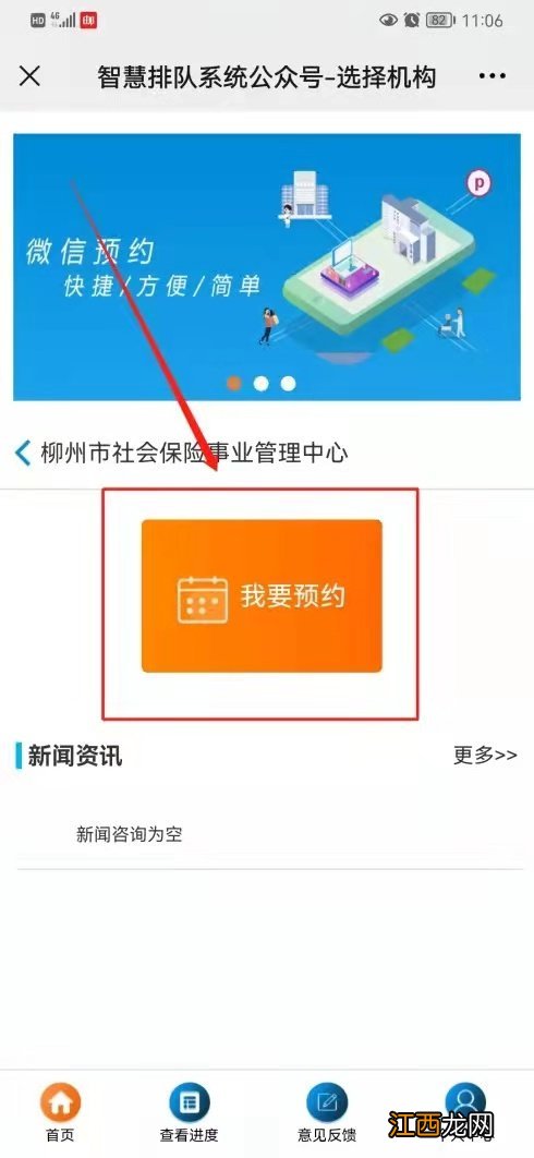 柳州社会保障网上服务大厅 柳州社保业务9月1日起可在网上预约