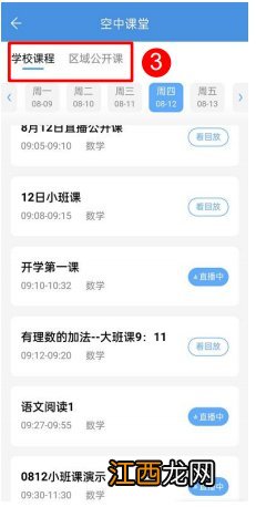 人人通手机版下载武汉 武汉人人通app下载