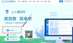 武汉教育云人人通app下载 武汉人人通教育平台官网登录
