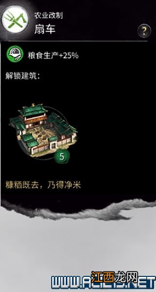 三国全面战争改革攻略 全面战争三国农业改革解锁条件一览