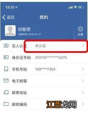 广西交管12123app 桂林交管12123APP个人登录指南