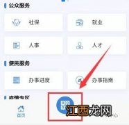 失业保险怎么微信领取 微信怎么申领桂林失业保险金