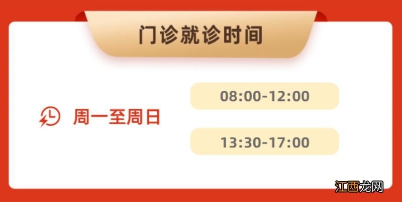 合肥京东方医院2023年春节假期医疗工作安排