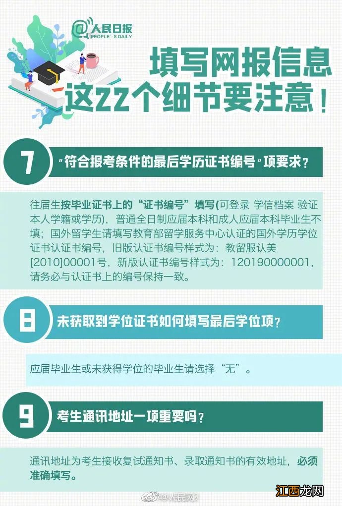 武汉研究生报名时间 流程安排 武汉研究生报名时间+流程