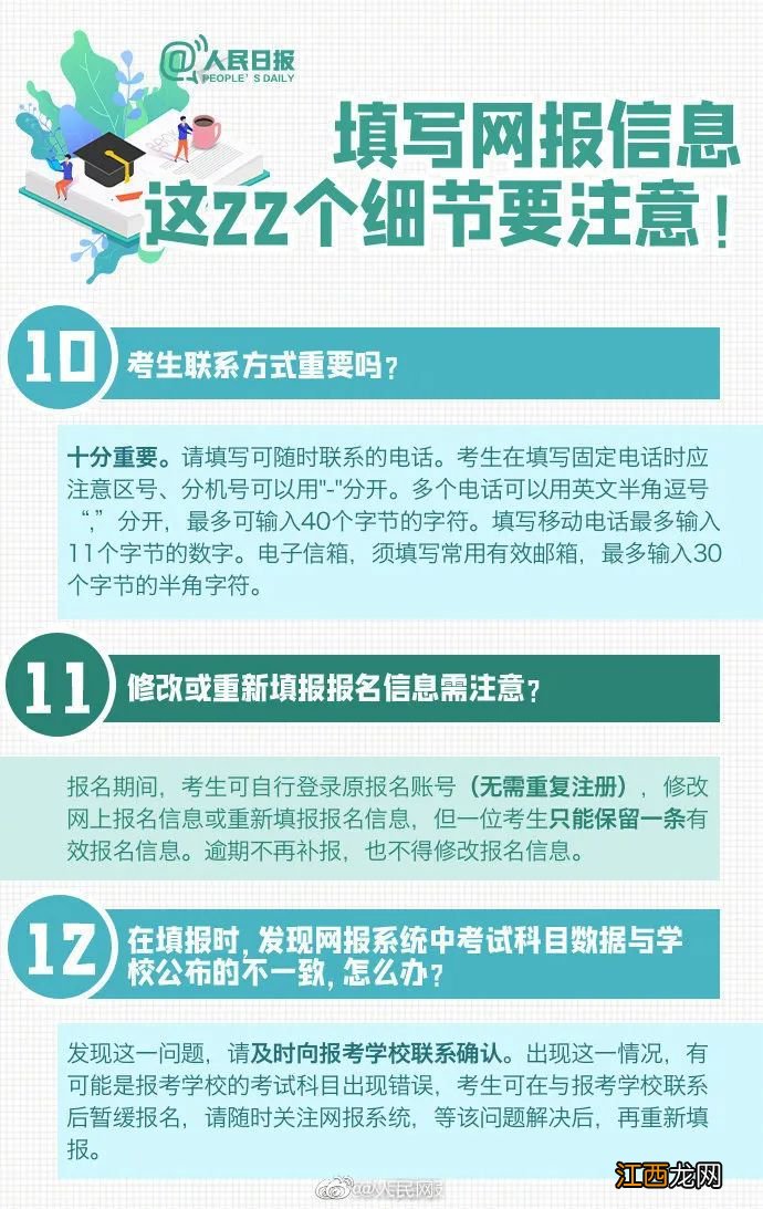 武汉研究生报名时间 流程安排 武汉研究生报名时间+流程