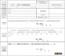 桂林中小微企业高校毕业生就业补贴申请材料