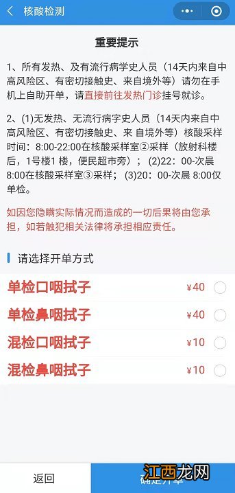 桂林哪些医院提供24小时核酸检测服务 桂林哪些医院提供24小时核酸检测服务点