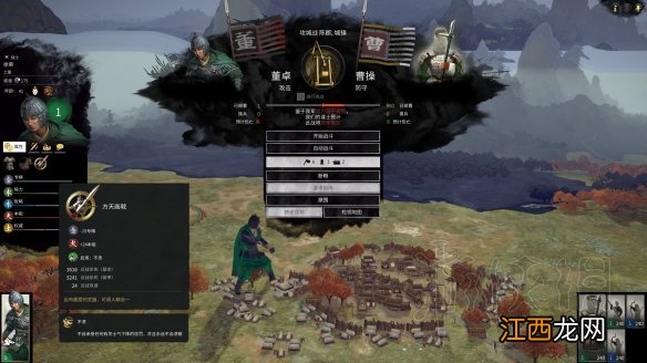 全面战争三国董卓玩法速推流程攻略 全面战争三国董卓开局攻略