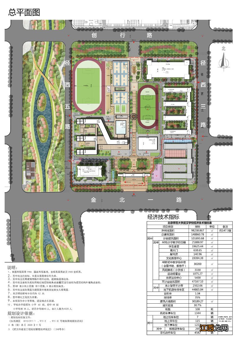 北师大武汉学校是公立还是私立 北师大武汉学校有公立部分吗