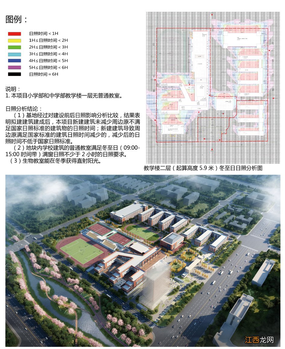 北师大武汉学校是公立还是私立 北师大武汉学校有公立部分吗