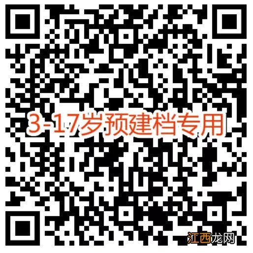 桂林市新冠疫苗怎么预约 桂林儿童新冠疫苗微信预建档流程
