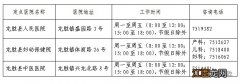 桂林龙胜县开具禁忌症暂缓接种新冠疫苗证明的定点医院