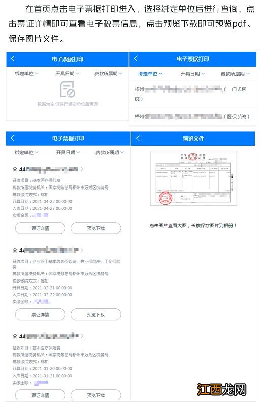 广西怎么用手机缴纳施工社保费 广西怎么用手机缴纳施工社保费用