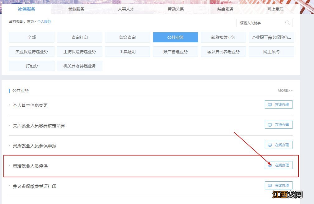 桂林社保卡网上办理 桂林怎么在手机上办理社保业务