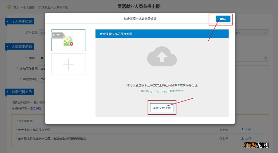 桂林社保卡网上办理 桂林怎么在手机上办理社保业务