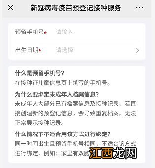 武汉儿童新冠疫苗怎么预约？ 武汉儿童新冠疫苗怎么预约