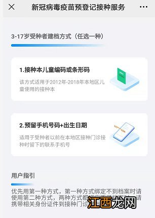 武汉儿童新冠疫苗怎么预约？ 武汉儿童新冠疫苗怎么预约
