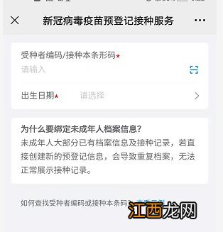 武汉儿童新冠疫苗怎么预约？ 武汉儿童新冠疫苗怎么预约