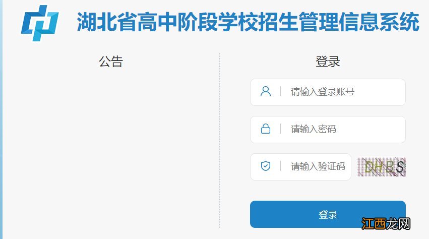 黄冈市中考分数查询入口官网 黄冈市教育局官网中考分数查询