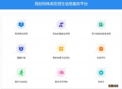 湖北高校专项计划报名入口在哪 湖北高校专项计划报名入口在哪里