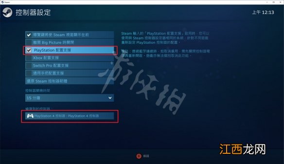 ps4手柄如何关闭陀螺仪 只狼ps4手柄陀螺仪怎么关闭